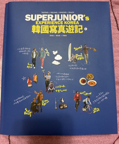 SUPER JUNIOR 旅遊 寫真遊記 1 2 中文版 利特 藝聲 強仁 神童 晟敏 銀赫 東海 始源 厲旭 圭賢