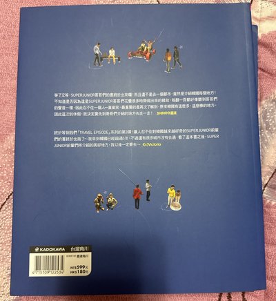 SUPER JUNIOR 旅遊 寫真遊記 1 2 中文版 利特 藝聲 強仁 神童 晟敏 銀赫 東海 始源 厲旭 圭賢