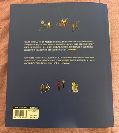 SUPER JUNIOR 旅遊 寫真遊記 1 2 中文版 利特 藝聲 強仁 神童 晟敏 銀赫 東海 始源 厲旭 圭賢