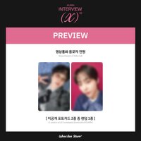 Interview X whosfan簽售