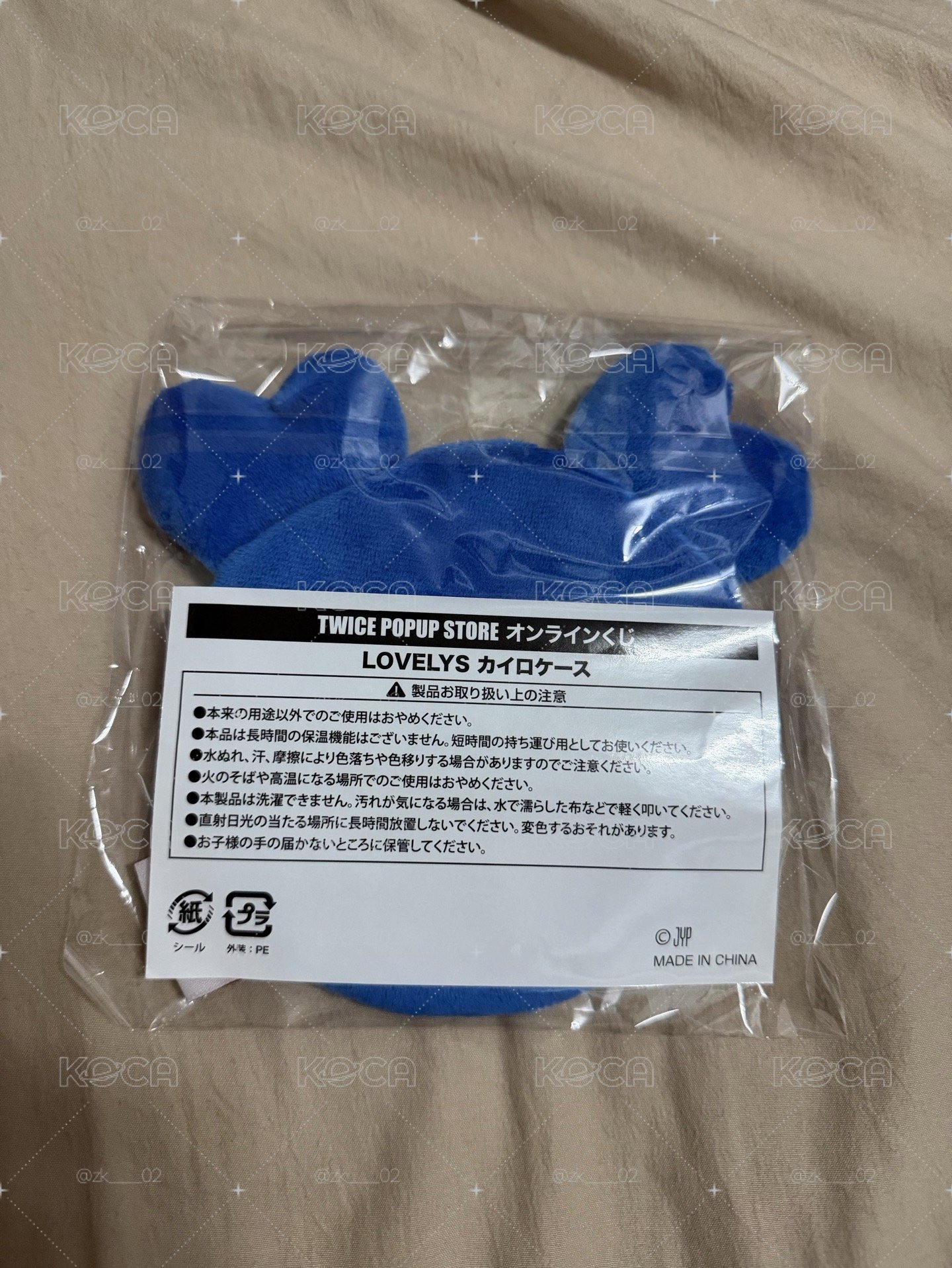 子瑜冬日一番賞D賞
