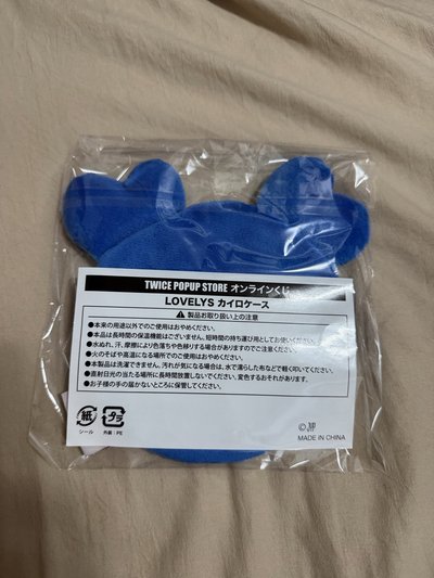 子瑜冬日一番賞D賞