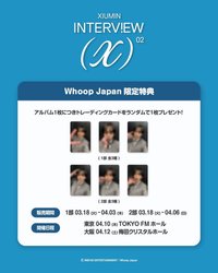 Interview X Whoop Japan 線下簽售