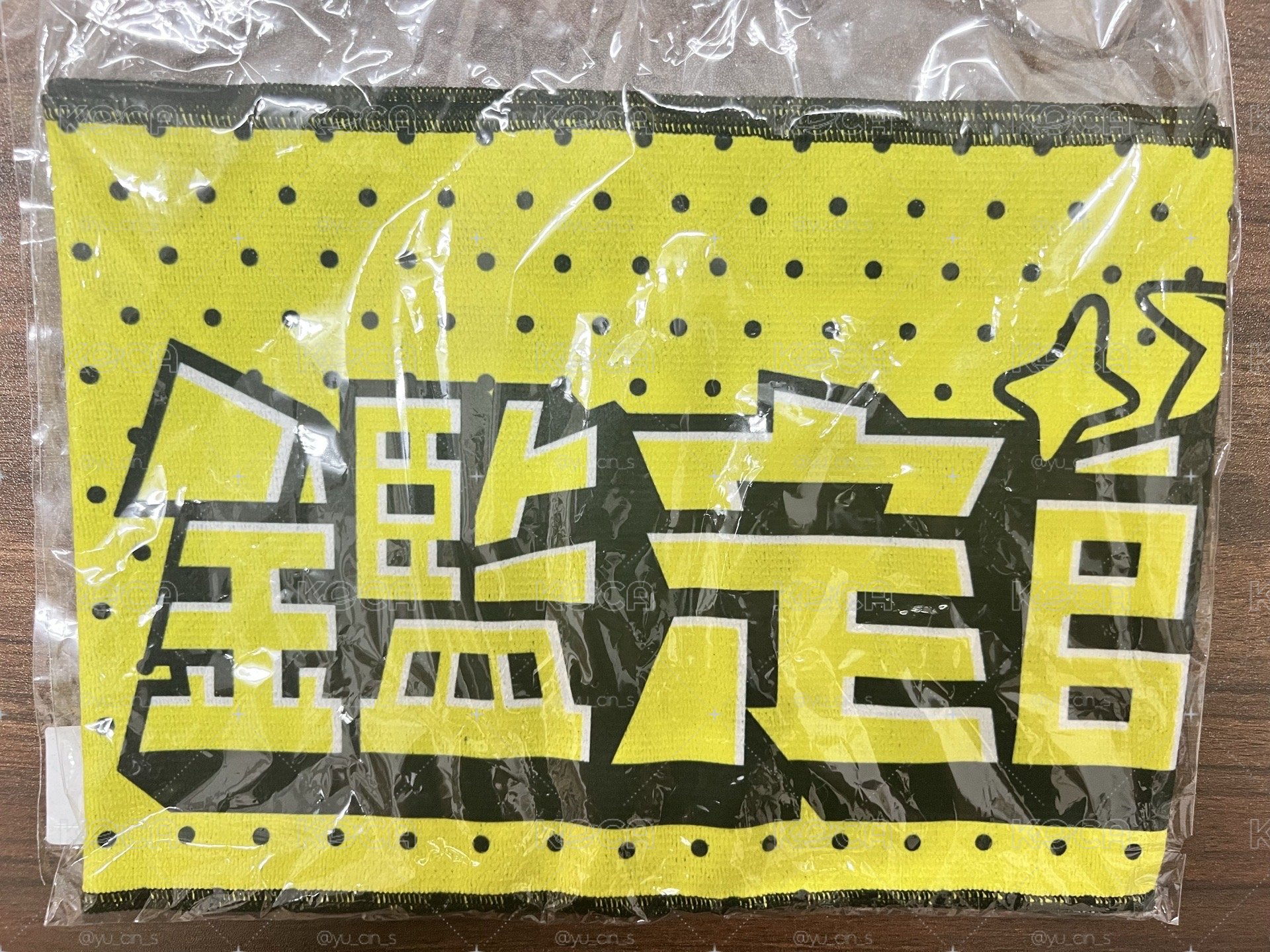 鑒定師毛巾