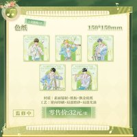 林間絮語 色紙