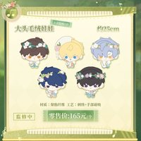 林間絮語 大頭毛絨娃娃