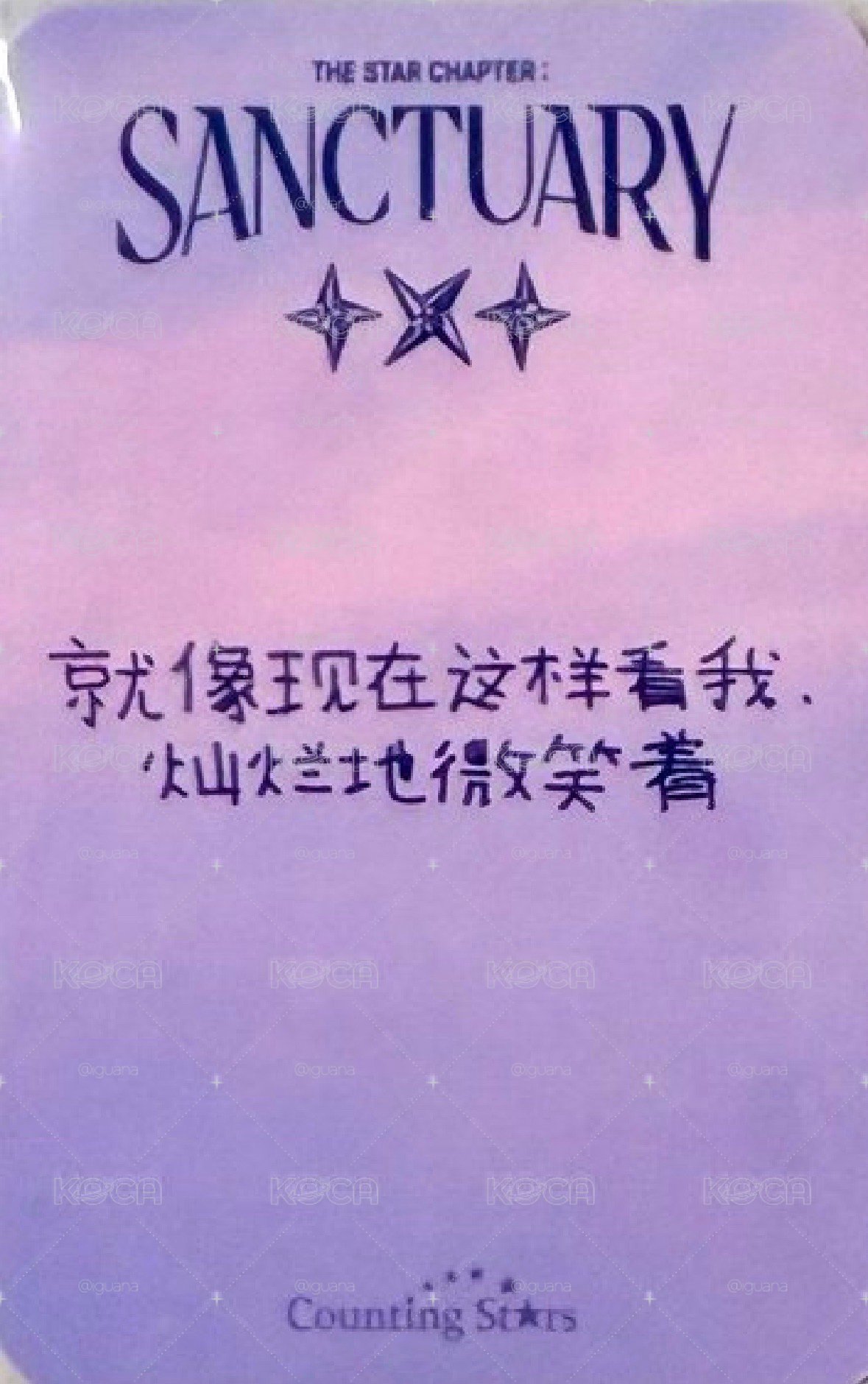 彬數星星中背