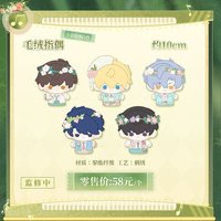林間絮語 毛絨指偶