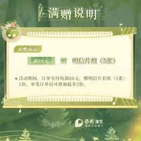 林間絮語 滿贈明信片組