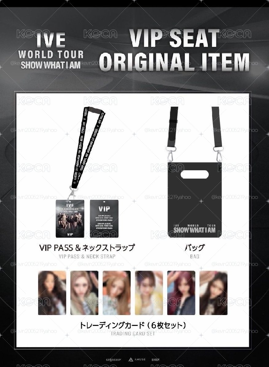 ive vip入場卡一套