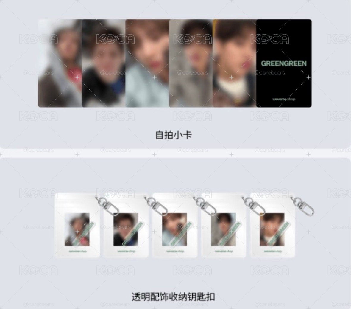Cortis 迷二wvs預售特典+鑰匙扣