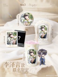 三號椰聯名 李澤言款聯名限定