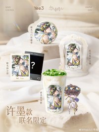 三號椰聯名 許墨款聯名限定