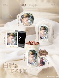 三號椰聯名 白起款聯名限定