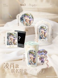 三號椰聯名 凌肖款聯名限定