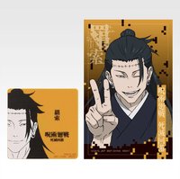 死滅迴游 貳 一番賞 M賞 磁鐵 & 貼紙組 羂索