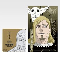 死滅迴游 貳 一番賞 M賞 磁鐵 & 貼紙組 雷吉·史達