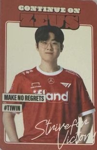 2023 LCK T1 夏 入場卡 / 場限卡 