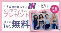 CRUUM 買三盒贈A5資料夾