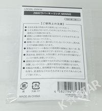 Minnie  - 橡膠鑰匙圈    
