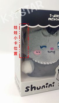shunini（舒華）