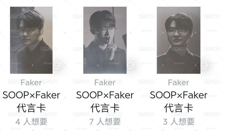 Faker SOOP小卡 五張一套