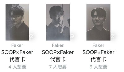 Faker SOOP小卡 五張一套