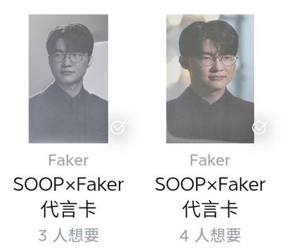 Faker SOOP小卡 五張一套