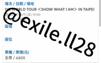 REVIVE+ 711 演唱會門票 