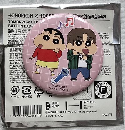 TXT 蠟筆小新聯名 杋圭徽章