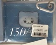 留PVC零錢包