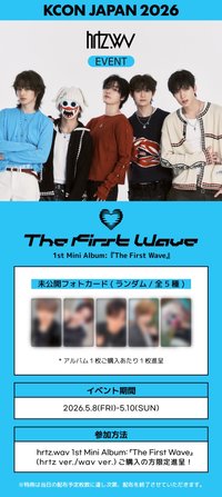 出道專 hmv KCON JP特典卡