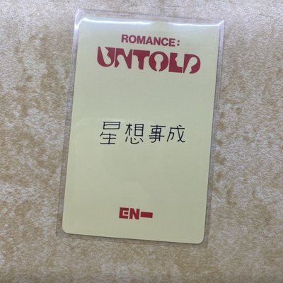 綜星 Jay 青島線下 中文卡背 