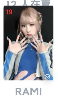 非現19
