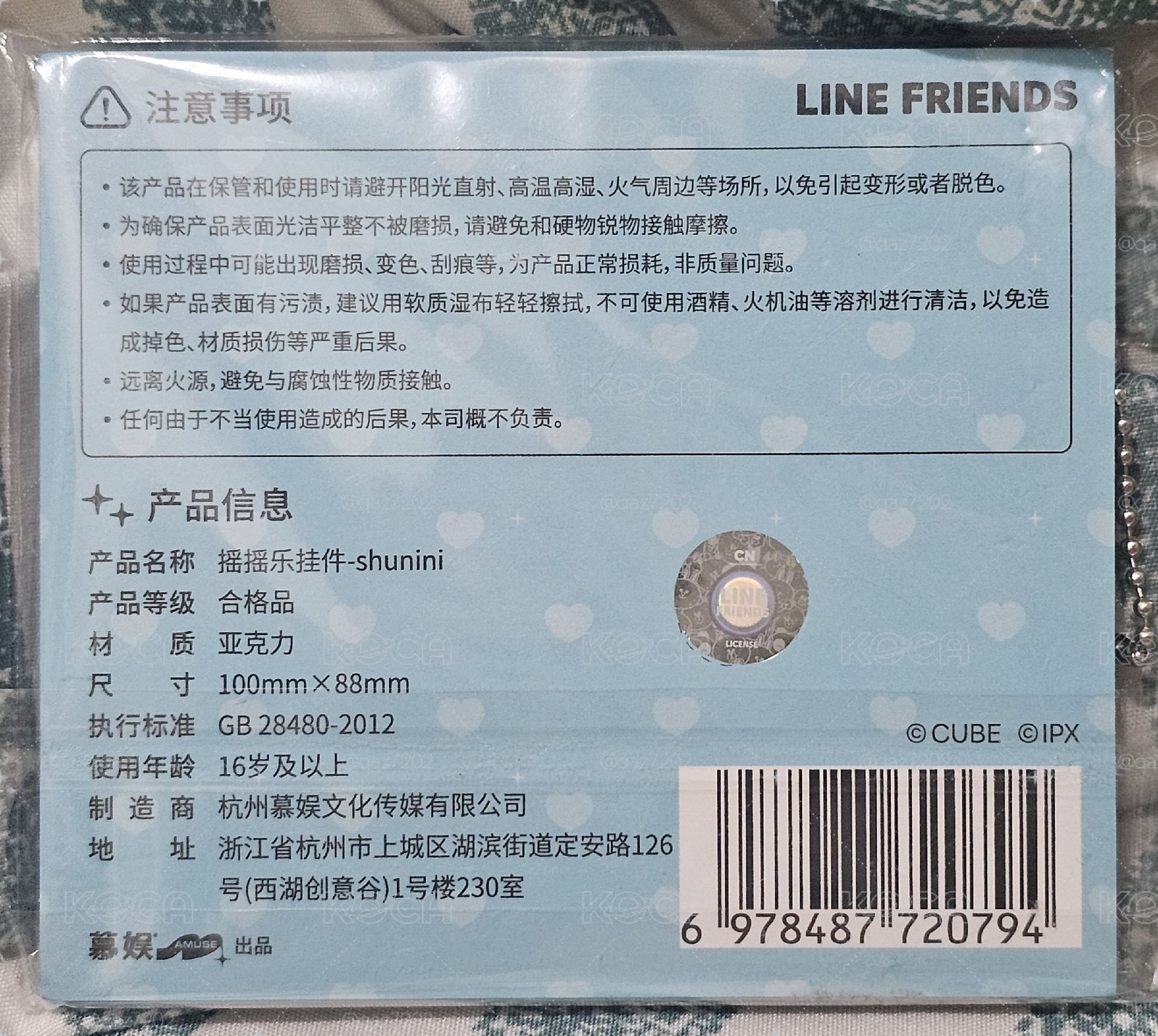 i-dle minini咖啡廳快閃店 吊飾 舒華／shunini 搖搖樂