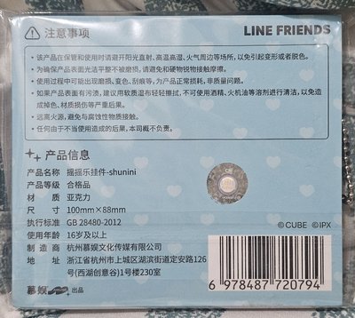 i-dle minini咖啡廳快閃店 吊飾 舒華／shunini 搖搖樂