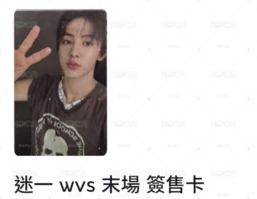 玹 簽售
