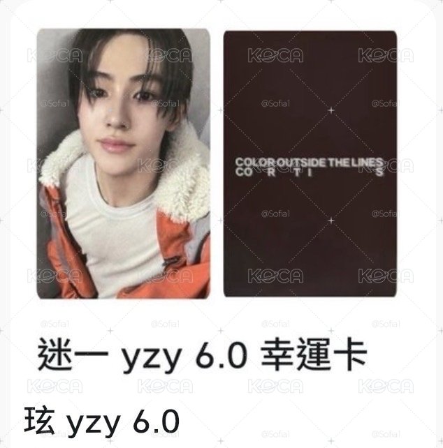 yzy 6.0玹