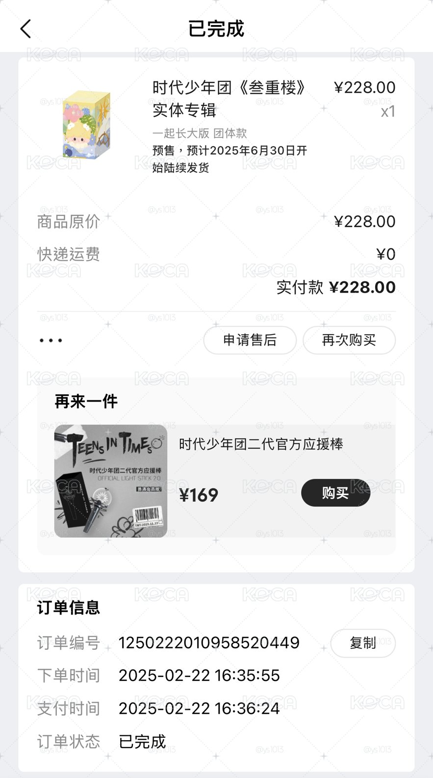 時代少年團 三專 46隱藏 UR卡