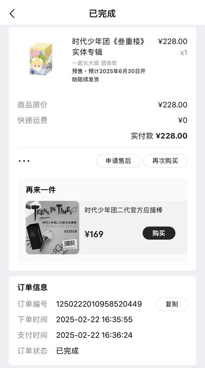 時代少年團 三專 46隱藏 UR卡