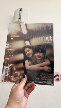 難哄 雜誌 
