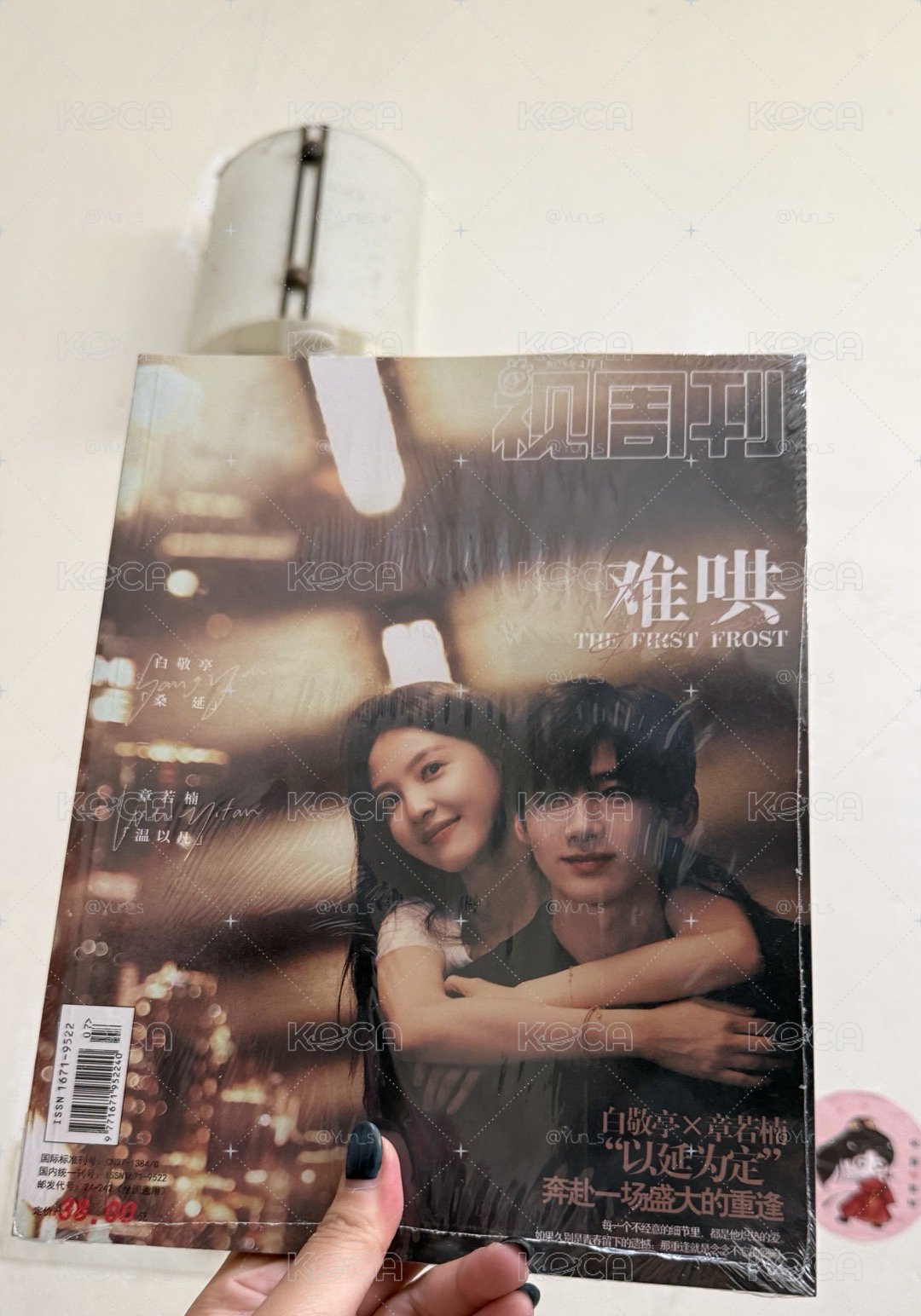 視週刊_難哄雜誌