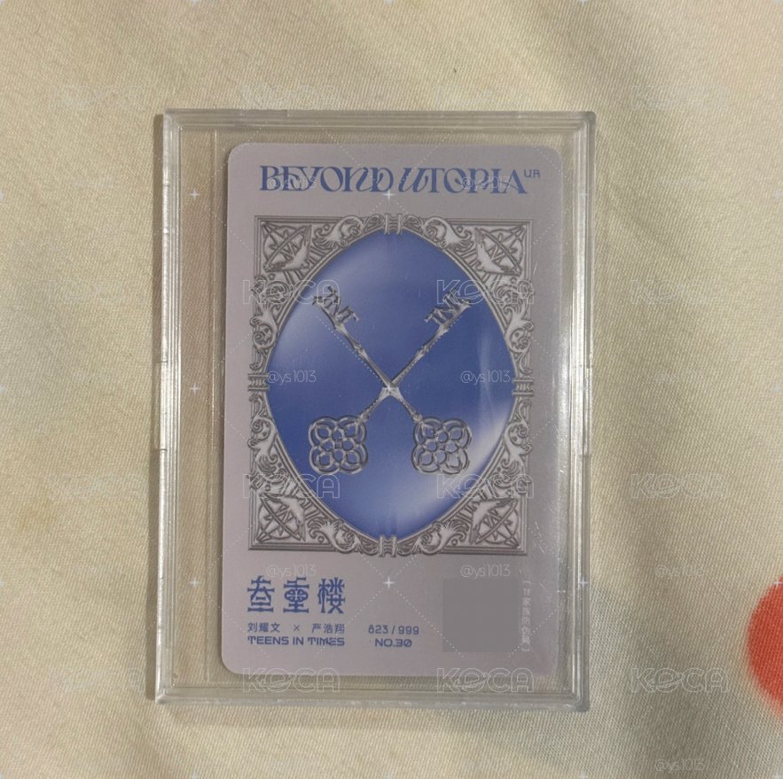 時代少年團 三專 46隱藏 UR卡
