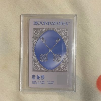 時代少年團 三專 46隱藏 UR卡