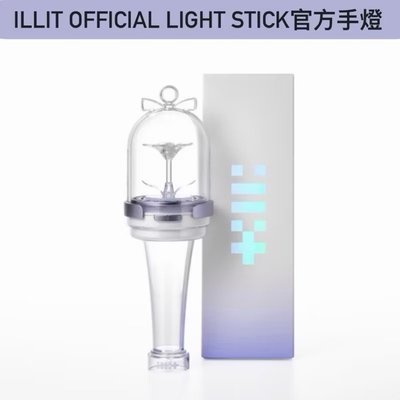 💕ILLIT官方應援手燈