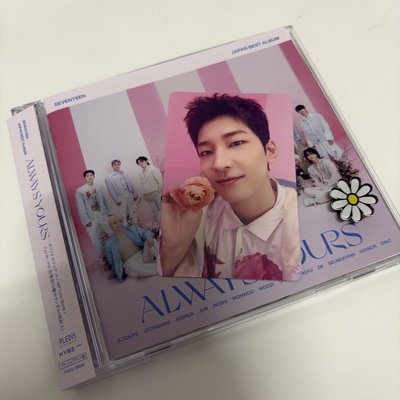 Always yours 圓全專 フラッシュプライス盤