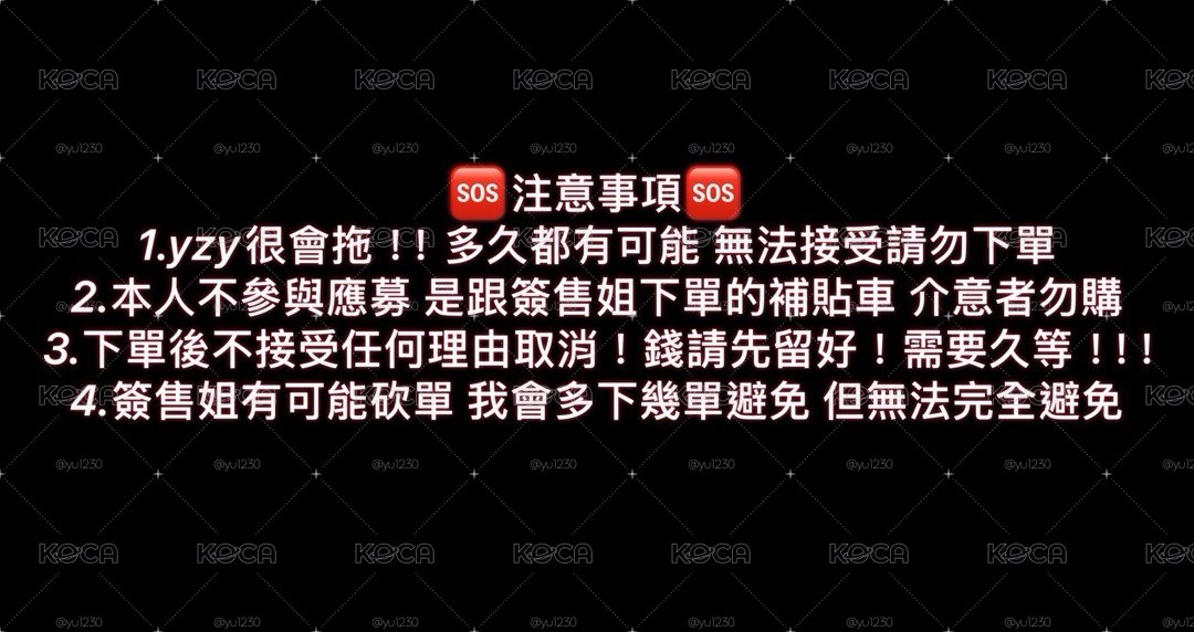 yzy簽售1.0