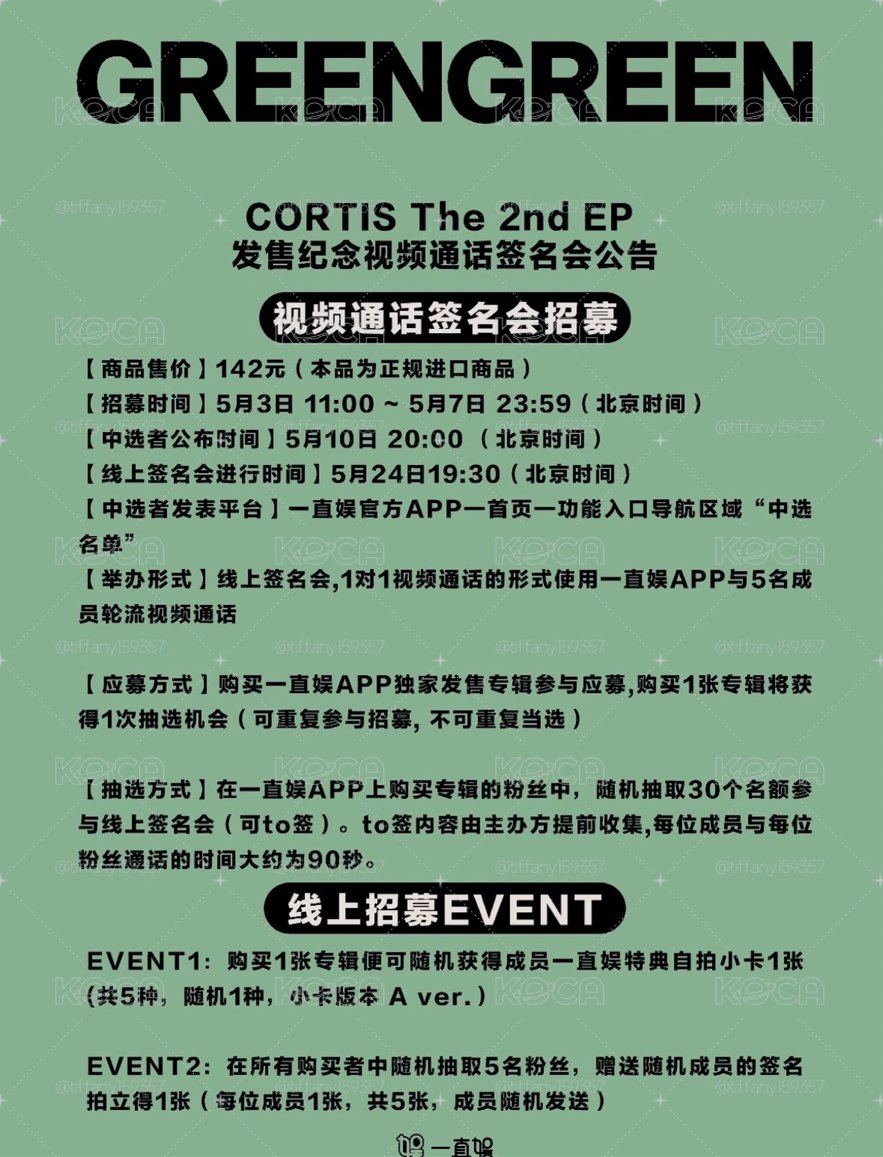 迷二 一直娛簽售