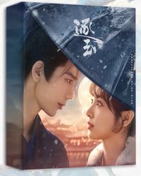逐玉 影視收藏卡箱配 九宮格 卡冊 