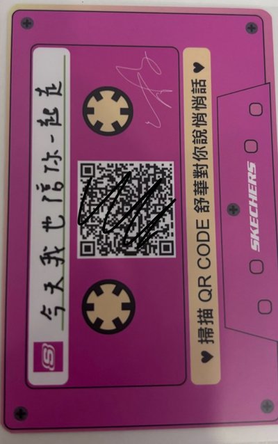 舒華語音代言卡